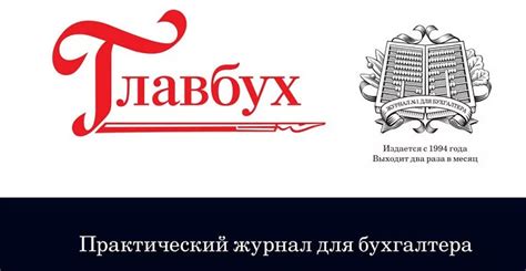 Главбух - вход в личный кабинет