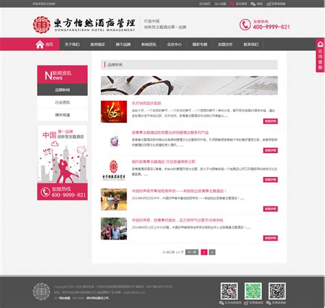 酒店网页设计|网页|企业官网|爱吃酸葡萄 - 原创作品 - 站酷 (ZCOOL)