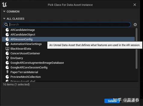 UE4 AR Tutorial 的图像结果
