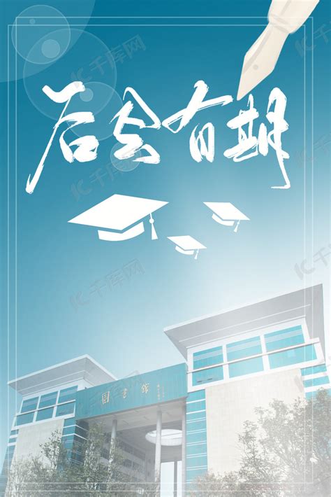 竖版卡通学校背景图片_卡通手绘设计图片_10张设计图片_红动中国