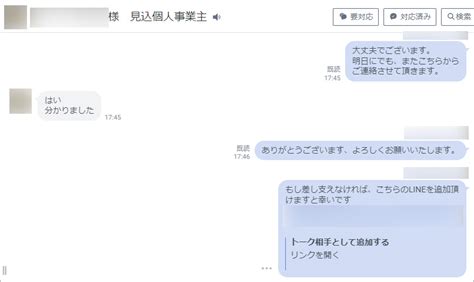 【導入事例】税理士法人松本 - LINE WORKS