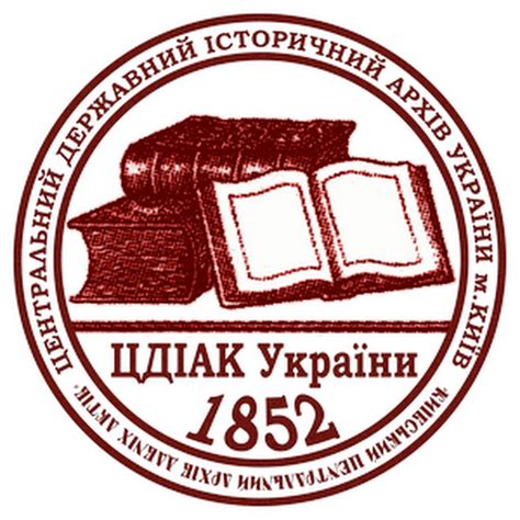 Центральний державний історичний архів України, м. Київ - YouTube