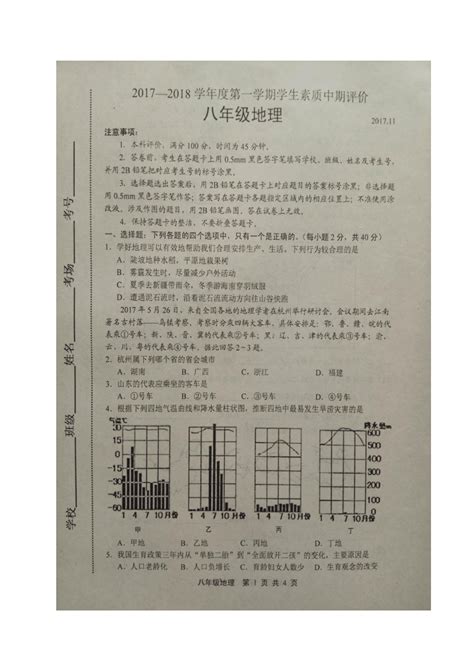 河北省唐山市路南区2022_2023学年八年级上学期期中考试历史试卷（含答案）-21世纪教育网