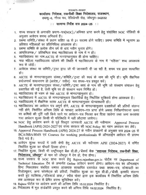 Department of Technical Education