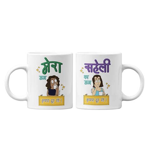 Buy Girls Buzz Ceramic - Mera Mug and Saheli Ka Mug in Hindi, Doodle ...