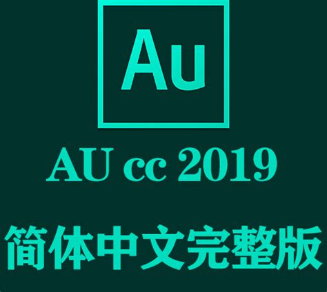 Adobe Audition (AU) 2020 for Mac 中文破解版下载 - 强大的音频编辑工具 | 玩转苹果