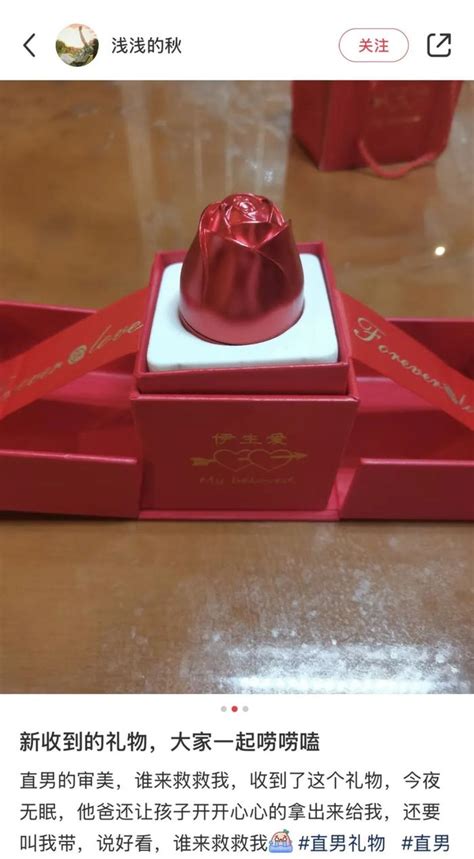 惩罚礼物该买什么最新素材