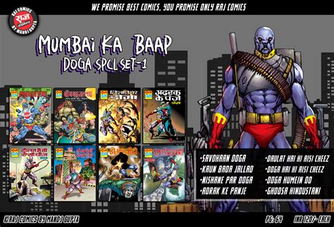 Doga Special Set 1 – RCMG – BuyComics.in | Buy Raj Comics Online | Raj ...