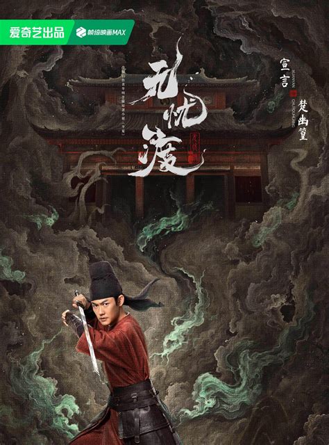 The Demon Hunter's Romance (2025)- Full Synopsis & Episode Guide