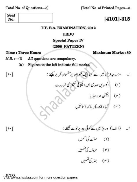 Urdu Special Paper 4- Essay, Grammar, Prosody and Philology ...