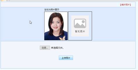 天津人才服务中心事业单位报名照片要求及在线处理证件照方法 - 知乎