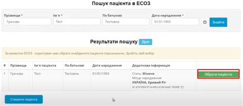 Електронний рецепт