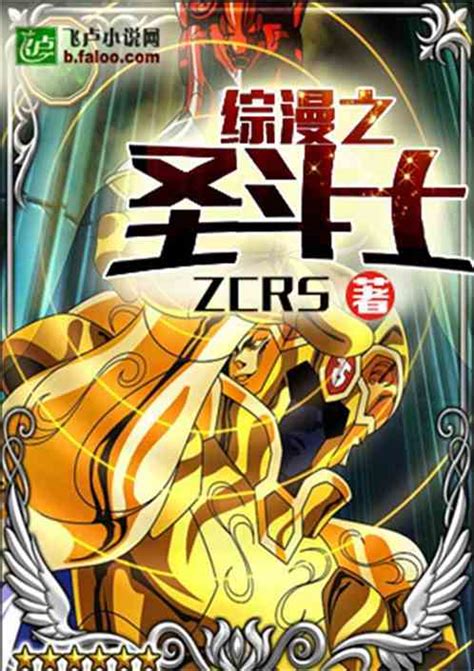 《圣斗士星矢》天界篇“天斗士”大集结！绝对让你前所未见！ - 每日头条