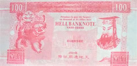 100 Yuan - Hell Bank Note - People's Republic of China – Numista