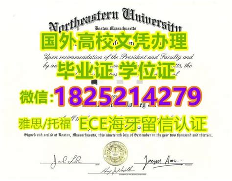 补办《东北大学毕业证文凭和学位证书》 | PPT