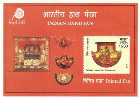 Indian Hand Fan Miniature sheet – Banknotecoinstamp