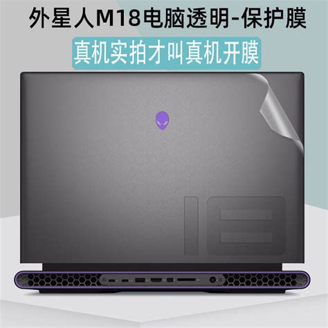 Alienware X17 R3 的图像结果