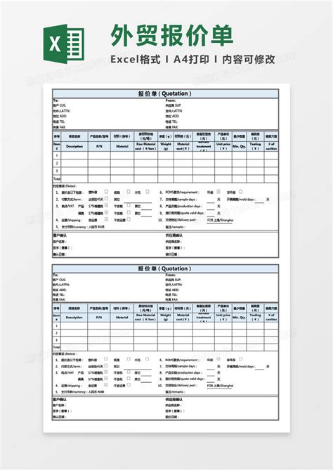中英文产品报价单Excel模板下载_熊猫办公