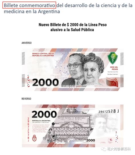 阿根廷整版钞 - 知乎