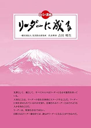 rida ni naru (Japanese Edition) eBook : yoshida akio: Amazon.in: Kindle ...