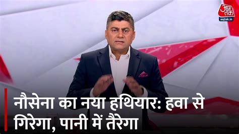 नौसेना को मिली बड़ी कामयाबी, स्वदेशी एयर ड्रॉपेबल कंटेनर का सफल परीक्षण ...