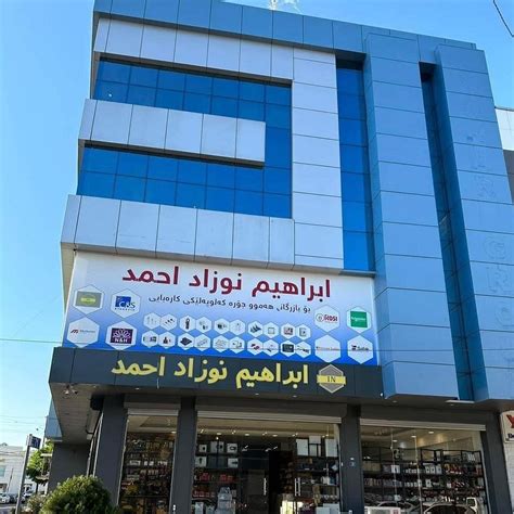 IBRAHIM NAWZAD COMPANY (2026) All You Need to Know BEFORE You Go (with ...