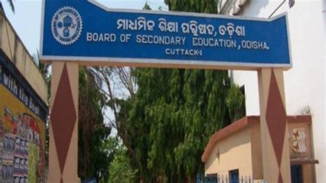 Odisha BSE Matric Supplementary exam results announced, check details
