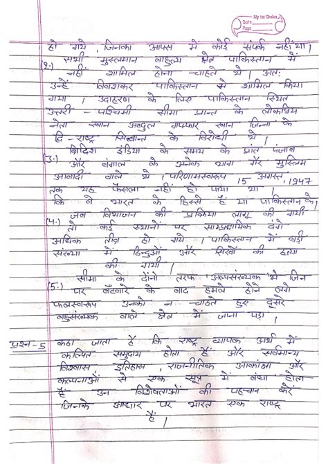 POLITICAL SCIENCE 12TH DECEMBER ASSIGNMENT ANSWERS CGBSE 2020-21 ...