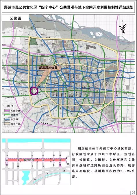 郑州2019“最新拆迁地图”及规划！快看有没有你家！_用地