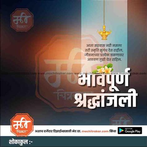 Bhavpurn Shradhanjali | Browse Full Collection Click Now! – Me Chitrakar