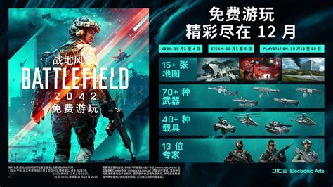 《战地2042》首批官方截图和封面视觉图泄露 10月23日发售_3DM单机