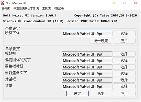 字体修改软件(FontCreator)5.6 简体中文汉化版【免注册】-东坡下载