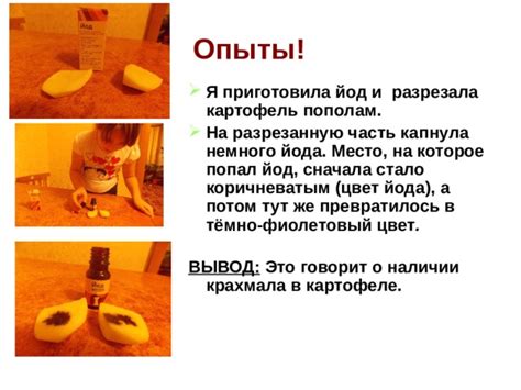 Проект. "Ах, картошка, объеденье".