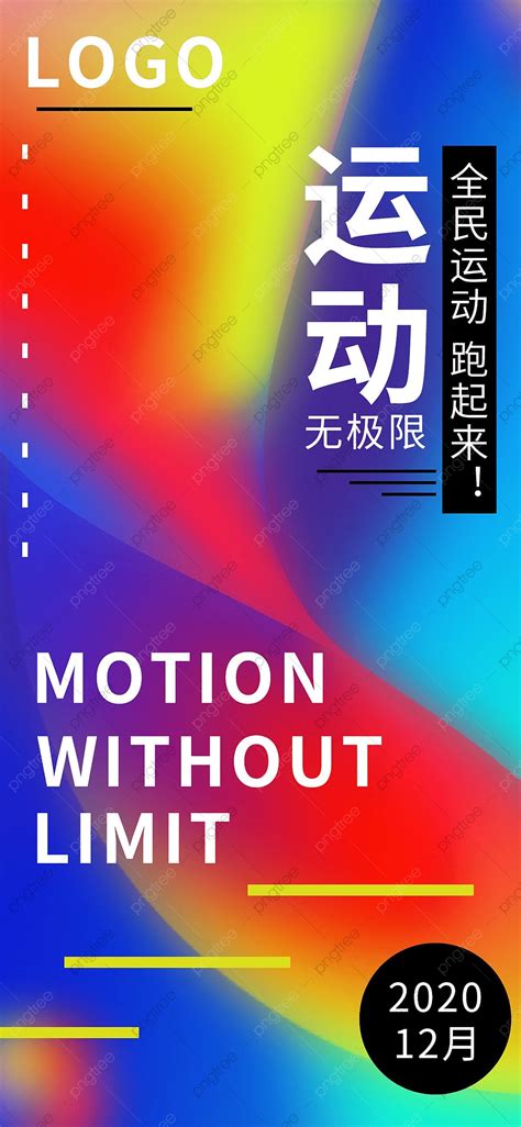 Sports for All Poster 的图像结果