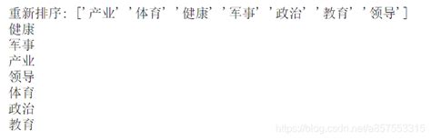 Labelencoder Transform 的图像结果