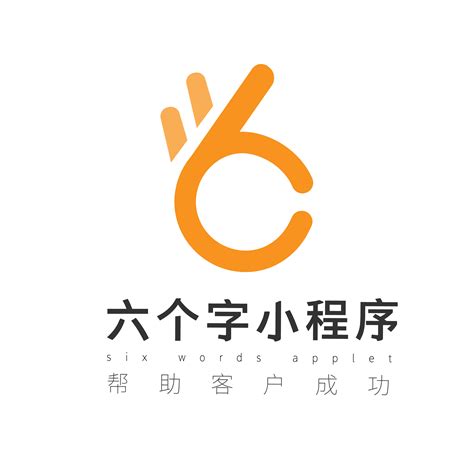 六个字小程序官网—六个字小程序—六个字智能科技有限公司