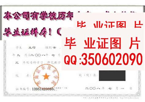 渭南职业技术学院毕业证档案样本学位证样本