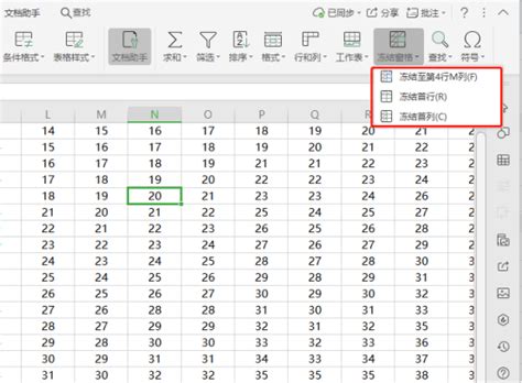 Excel报表怎样冻结窗口：首行和首列、任意行以及任意列 | 飞耳软件世界