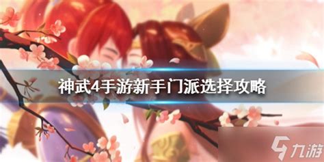 《神武4》手游之门派攻略：在这次更新后天策技能都有哪些变化？ - 哔哩哔哩