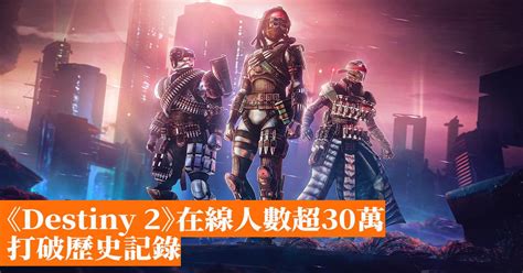 Destiny 2 60 的图像结果