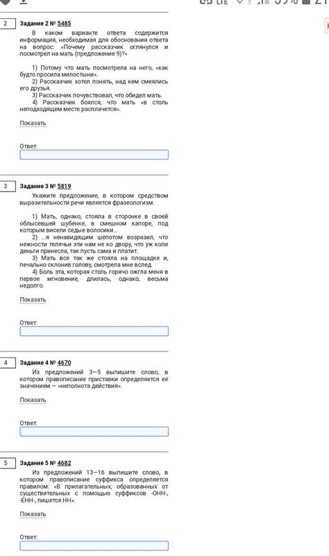 Огэ.Русский.Решите ,плиз ,тест. Посмотрите в интернете.решу огэ про ...