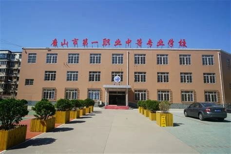 滦州市职业技术教育中心_唐山职业教育网