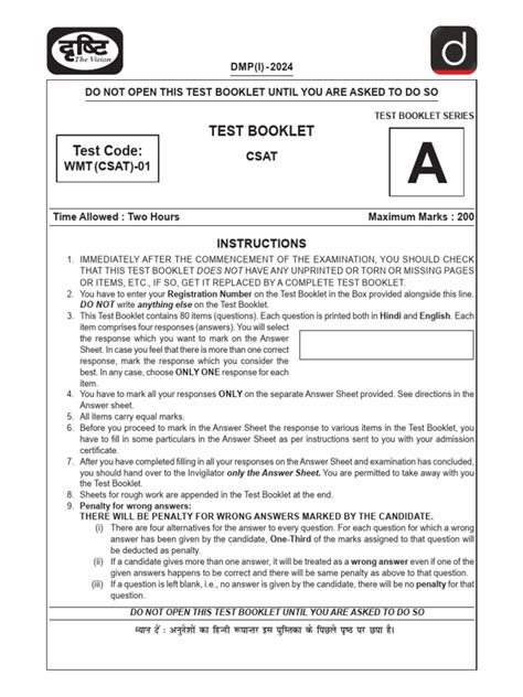 CSAT Solved 2016 Paper 的图像结果