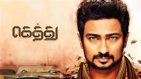 Gethu 2016 Full Movie Online - Watch HD Movies on Airtel Xstream Play