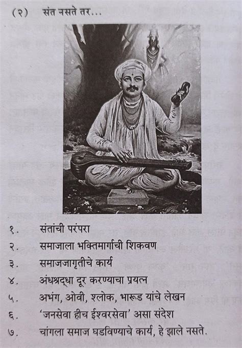 Marathi essay on the above topic.Please answer fast, it is very urgent ...