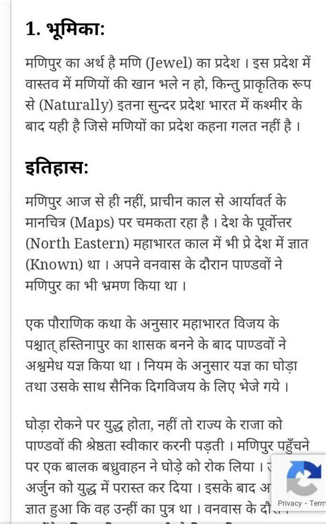 essay on manipur painting in Hindi - Brainly.in