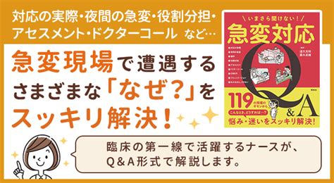 「腹部膨満」は、急変のサイン？ | 看護roo![カンゴルー]