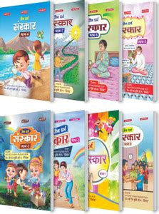 Jain Dharm Sanskar (Set of 8 Book): Buy Jain Dharm Sanskar (Set of 8 ...
