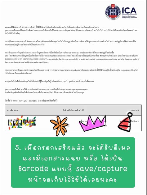 How to กรอก SG Arrival Card 📝 | แกลเลอรีที่โพสต์โดย Justnuk 🌻 | Lemon8