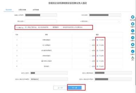 电子税务局出现扣款失败怎么办？最全解决攻略请查收！_协议